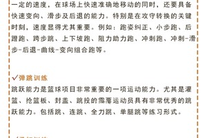  职业篮球运动员的耐力训练方法有哪些？全面解析与实用建议